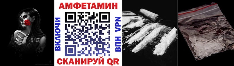 Амфетамин Розовый  Волгоград 