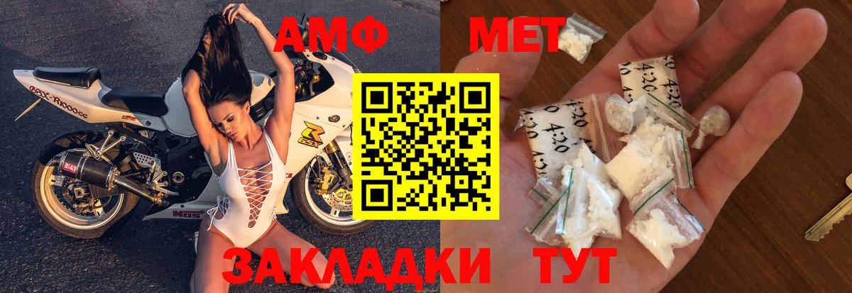 АМФ Розовый  Вход с VPN  АМФ  Волгоград 