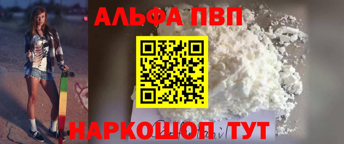 A PVP крисы CK Волгоград