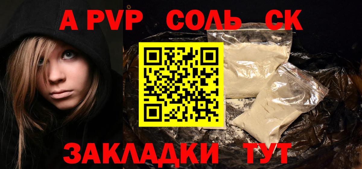 Альфа ПВП мука  А ПВП мука  Вход с VPN  Волгоград 