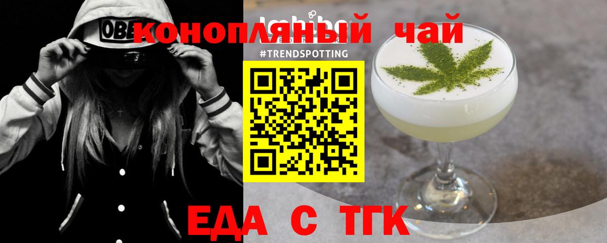Canna-Cookies конопля Волгоград