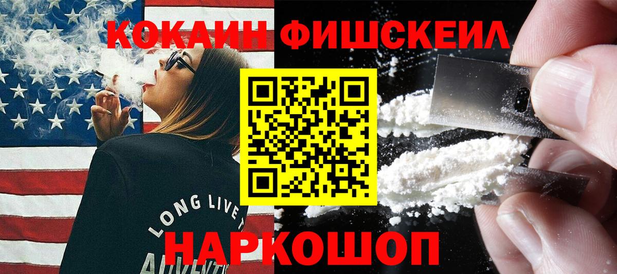 Cocaine Боливия Волгоград