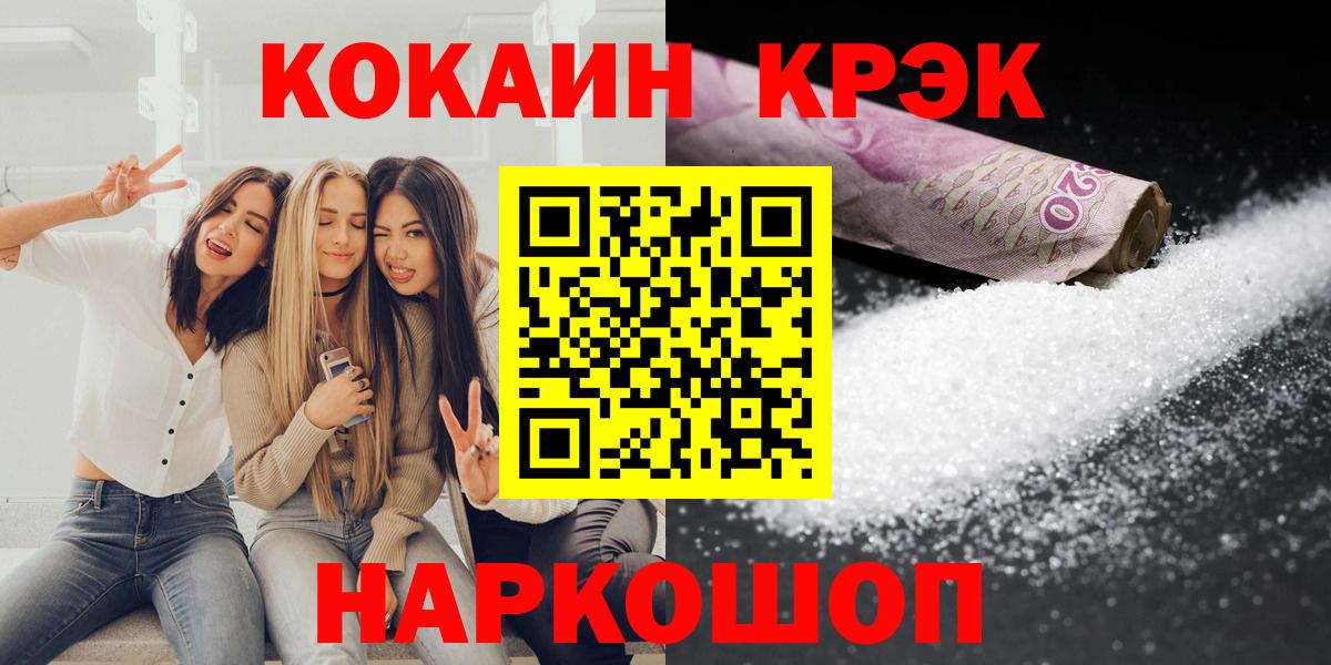 Cocaine Боливия  Вход с VPN  Волгоград 
