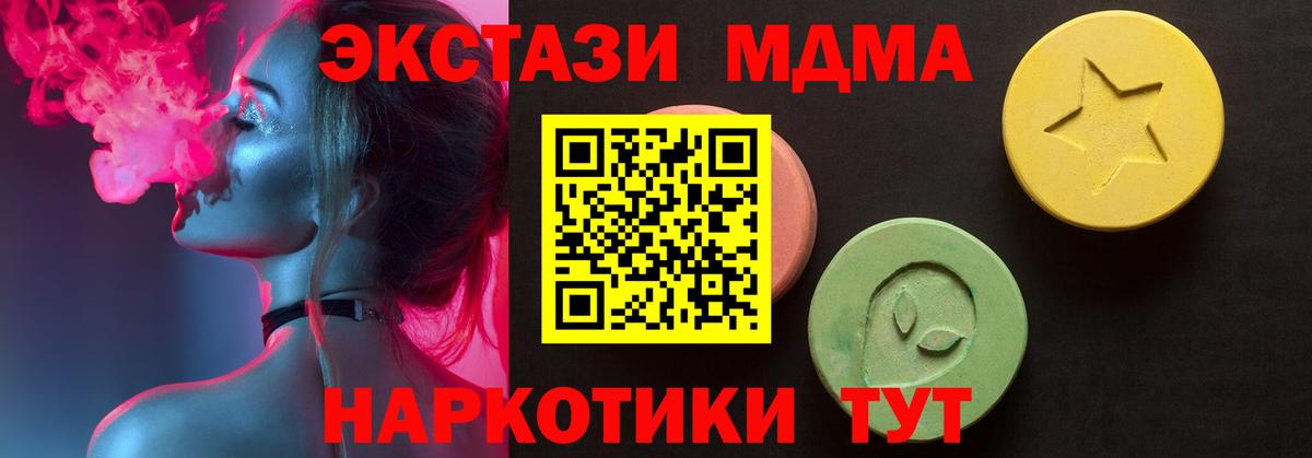 Экстази VHQ  Экстази  Вход с VPN  Волгоград  ЭКСТАЗИ диски 