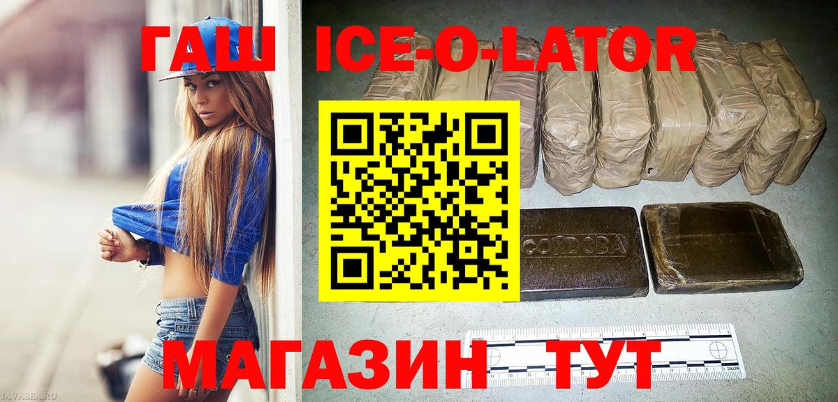 ГАШ убойный Волгоград