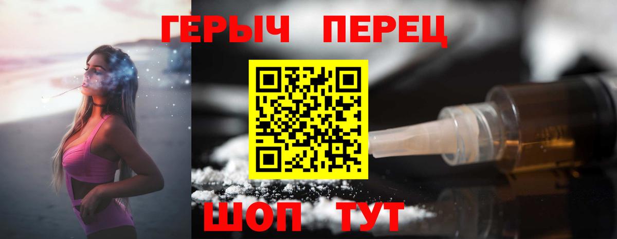Героин гречка Волгоград