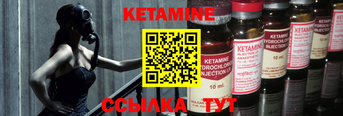 Кетамин VHQ  КЕТАМИН ketamine  Вход с VPN  Волгоград 