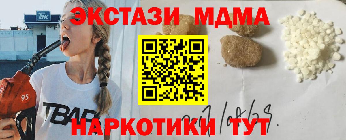 MDMA crystal Волгоград