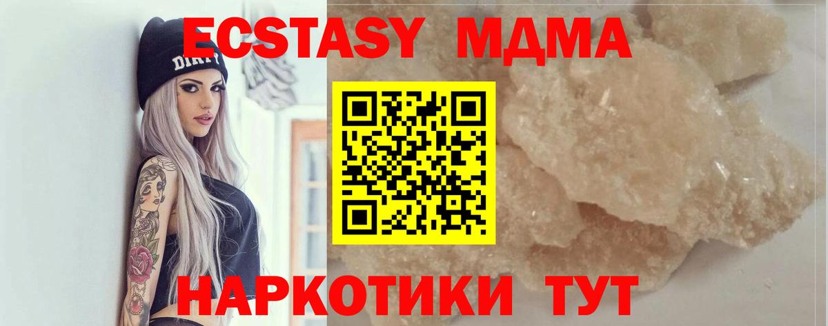 MDMA  MDMA crystal  Вход с VPN  Волгоград  MDMA VHQ 