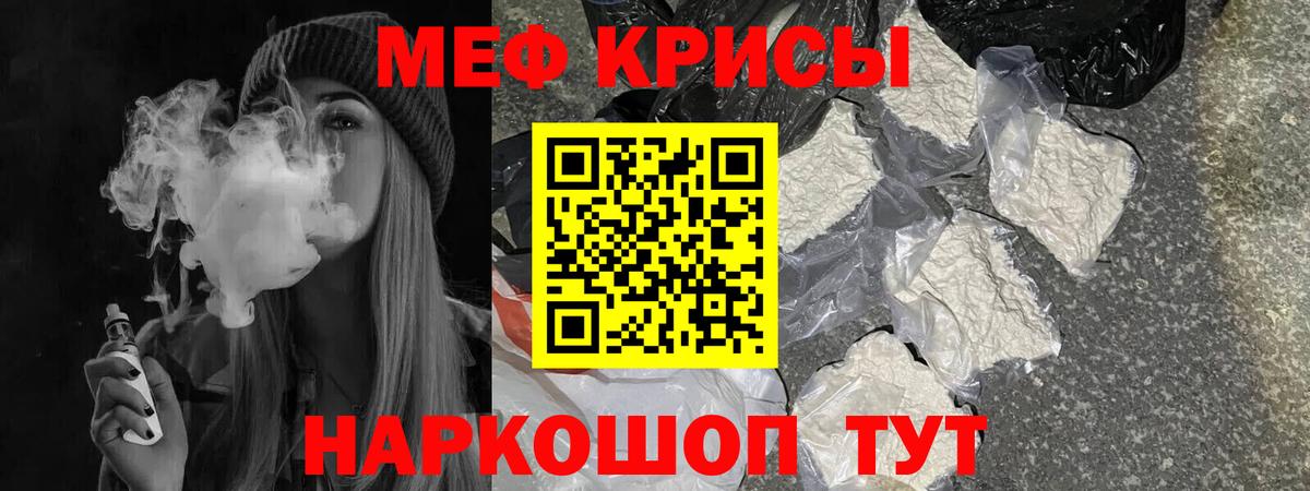 Меф кристаллы  Мефедрон кристаллы  Волгоград  Вход с VPN 