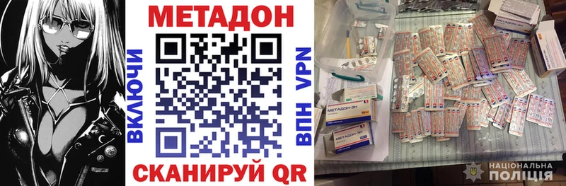 купить наркотики сайты Волгоград Метадон VHQ