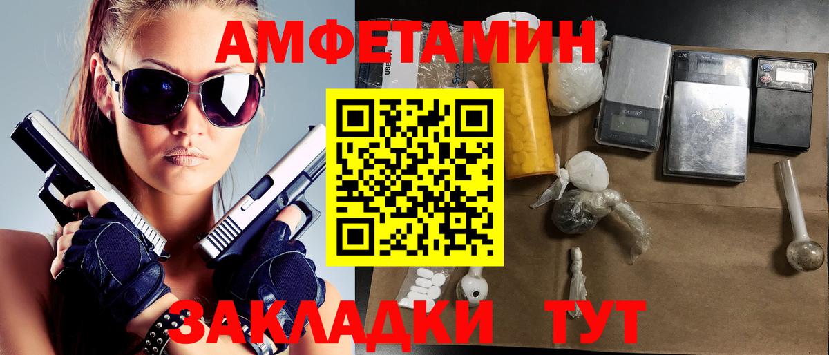 Метамфетамин кристалл  Вход с VPN  Волгоград 