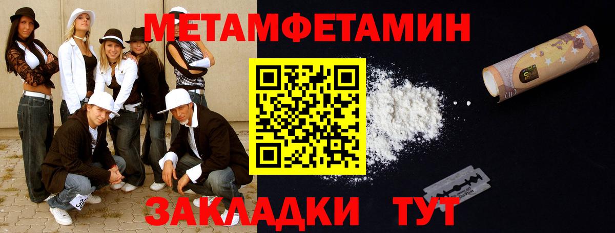 МЕТАМФЕТАМИН Декстрометамфетамин 99.9% Волгоград