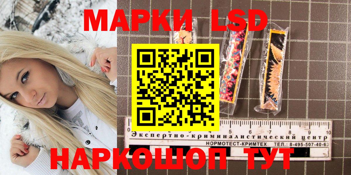 Марки 25I-NBOMe  Вход с VPN  Волгоград  Марки 25I-NBOMe 1,5мг 