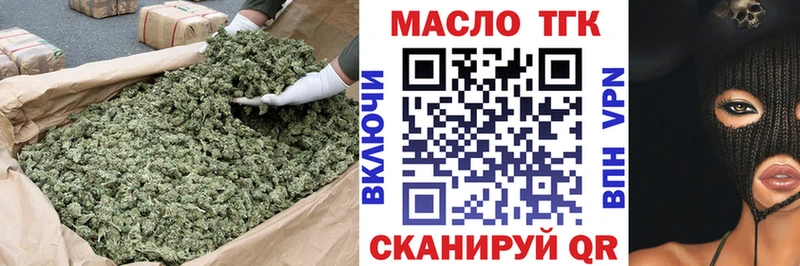 ТГК вейп  Волгоград 