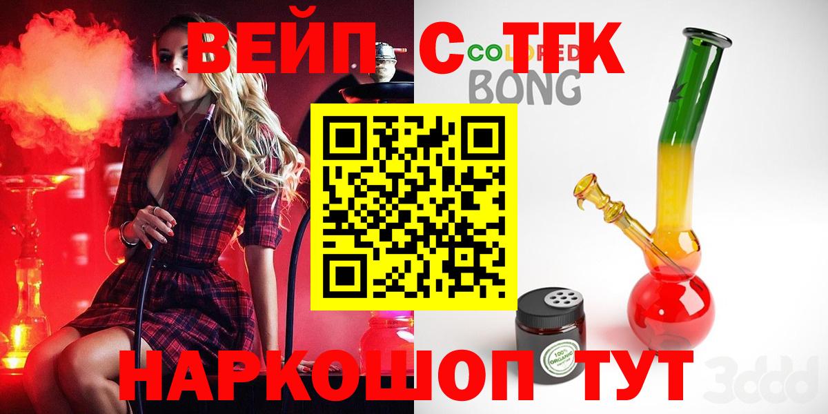 Волгоград  ТГК гашишное масло  Вход с VPN 