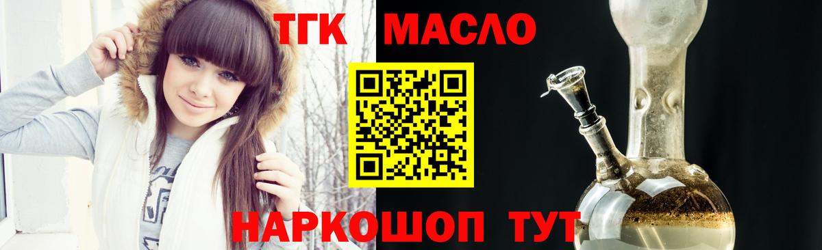 Дистиллят ТГК вейп Волгоград